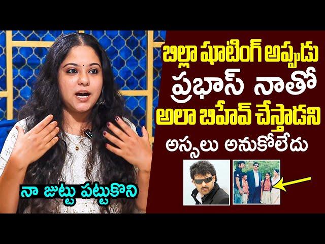 Billa Movie Child Artist Ushasri SH0CKING Comments On Prabhas Behavior | Filmylooks