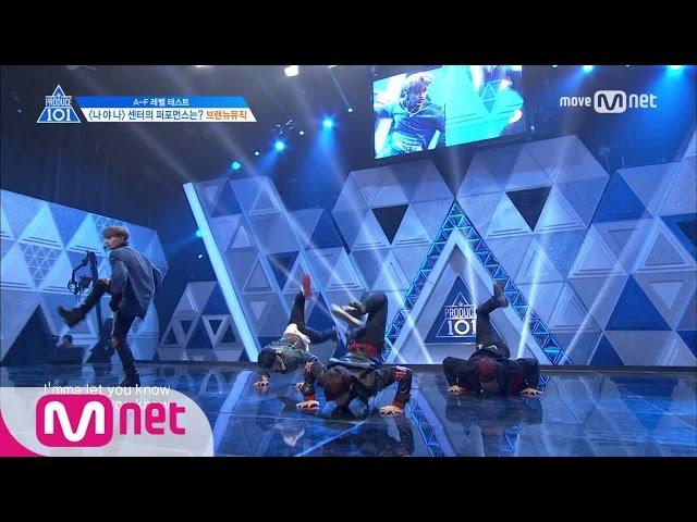 PRODUCE 101 season2 [2회] ′Welcome to my hollywood ′ㅣ 브랜뉴뮤직 김동현, 박우진, 이대휘, 임영민 170414 EP.2