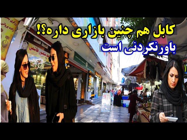 Walking tour in kabul | What is Afghanistan like today?