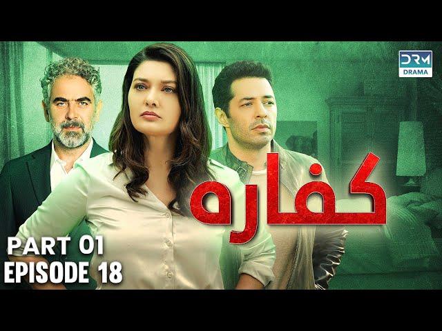 Kaffara | Redemption | Episode 18 | Part 1 | Turkish Drama In Urdu | UB1O