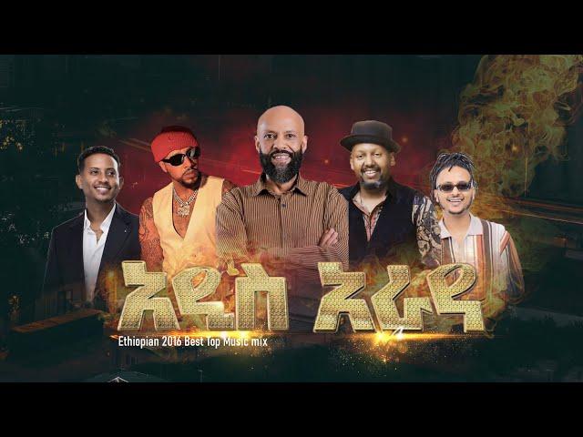 አዲስ አራዳ (DJ MAK ETHIOPIA ) addis arada - Part #83 - 2016 & other Top Musics Mix & Mushup