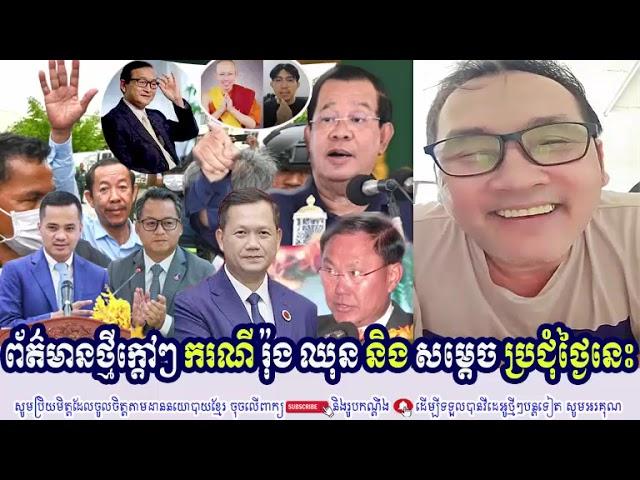 John Ny Talk Show About His Fresh News On Mr. Rong Chhun Case And Former PM HUN SEN News Today