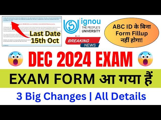 (Breaking News) IGNOU Released DEC 2024 Exam Form With 3 New Changes_IGNOU EXAM FORM DEC 2024_ABC ID