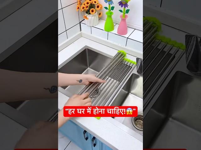 Foldable Drain Rack  #kitchentools #kitchengadgets #homegadgets #kitchenorganization #shorts