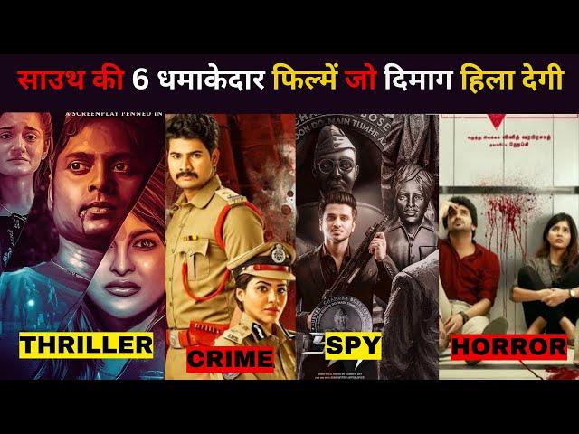 Top 6 South Mystery Suspense Thriller Movies InHindi2023|Murder Mystery|Investigative Thriller|SPY