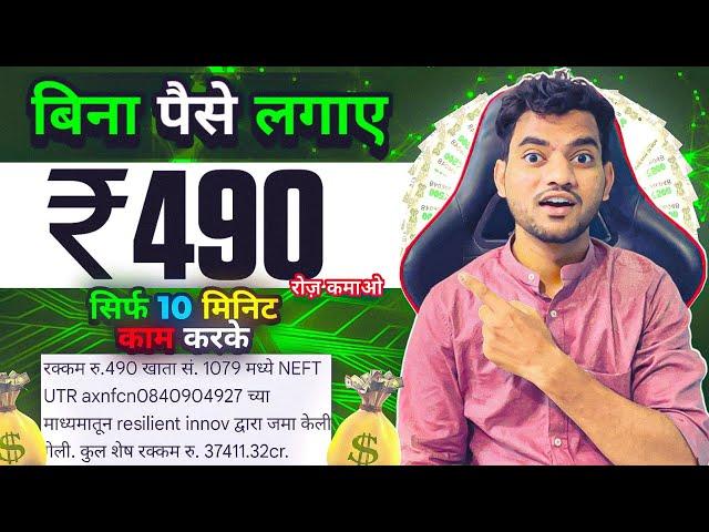 Paise Kamane Wala App | Paise Kaise Kamaye | New Earning App 2024 Without Investment | Earning App |