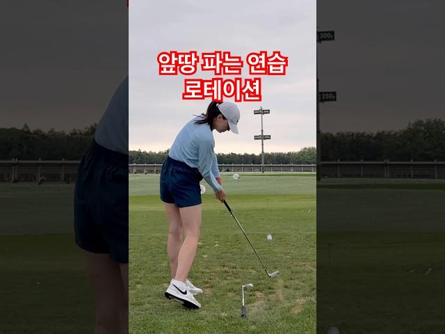 아이언 임팩트 만드는 연습 #골프 #golfswing 왼손 로테이션