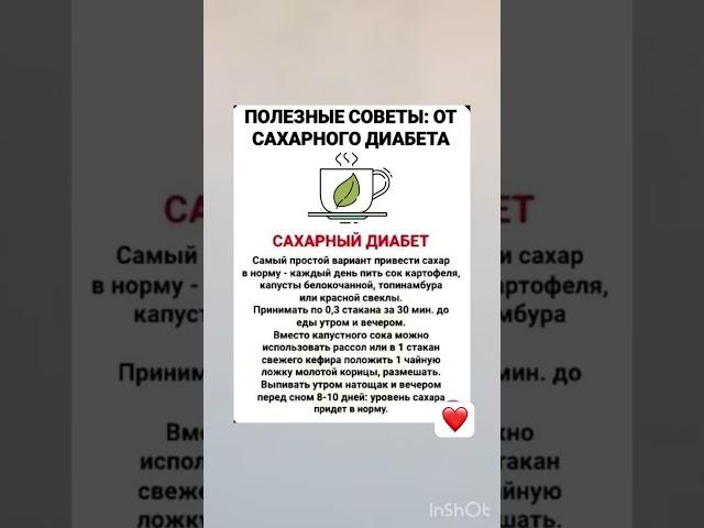 Полезные советы для вас