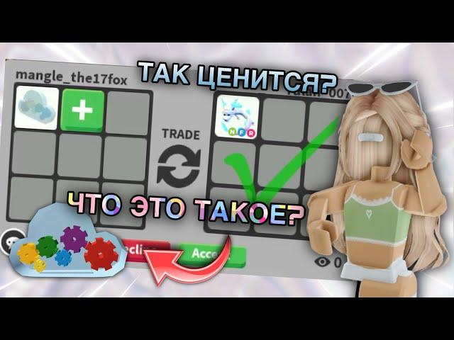 ЧТО ТАКОЕ RAINBOW MAKER В АДОПТ МИ? + трейды