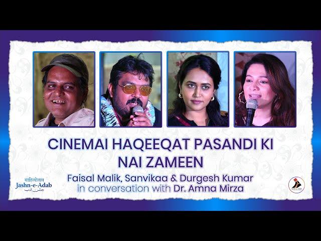 Cinemai Haqeeqat Pasandi Ki Nai Zameen | Faisal Malik | Sanvikaa & Durgesh Kumar with Dr. Amna Mirza