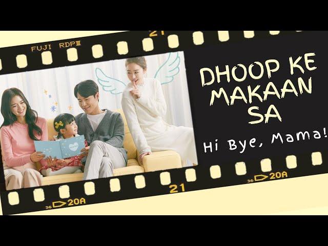 Dhoop Ke Makaan Sa | Hi Bye, Mama! | Story MV