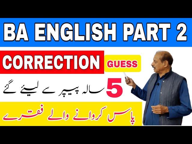 BA ENGLISH 4th Year | Correction Guess | Annual Exams | Prof Tanveer