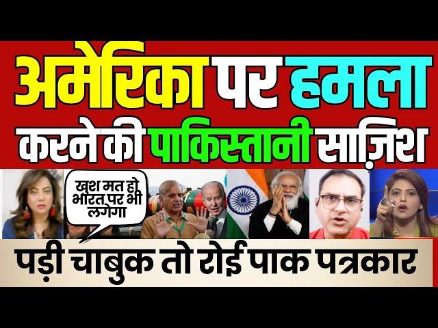 pakistani reaction on US Sanctioned Ballistic Missile Program | Pak Media on India Latest | National