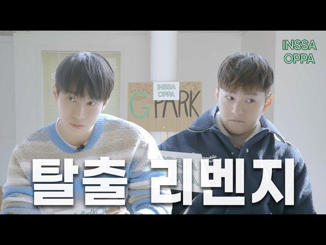 (With Sub) Word 'goodbye' always comes with word 'sudden'｜INSSA OPPA S7 last multiverse moment