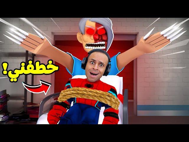 روبلوكس : سبايدر مان اتحبس فى مستشفى المجانين لعبة roblox !! 