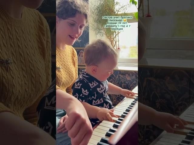 Gavriil's sister teaches him glissando - Сестра Гавриила учит его глиссандо