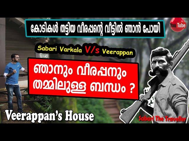 Veerappan's House | Gopinatham village| Hoggenakkal falls |Veerappan Series