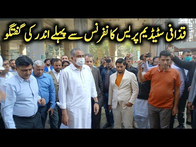 Gaddafi Stadium Live Talk Of Mohsin Naqvi Before Press Conference | Gaddafi Stadium Renovation Today