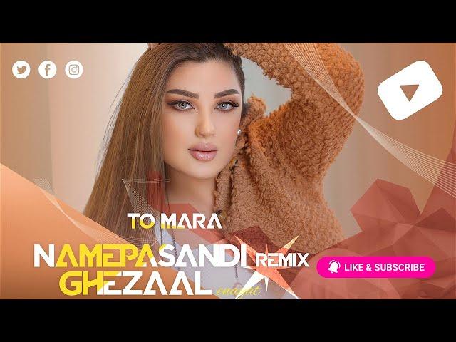 Ghezaal Enayat - To Mara Namepasandi Remix غزال عنایت - تو مرا نمی‌‌پسندی رمیکس