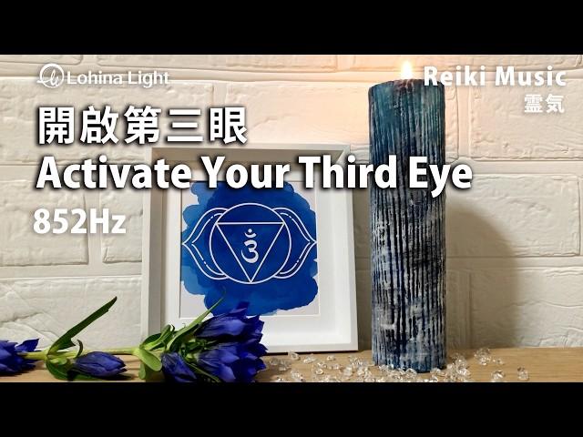 Activate Your Third Eye｜852Hz Reiki Healing Music for Intuition, Awakening & Inner Vision