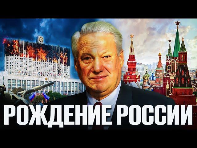 Худшая Россия. Девяностые - как это было?