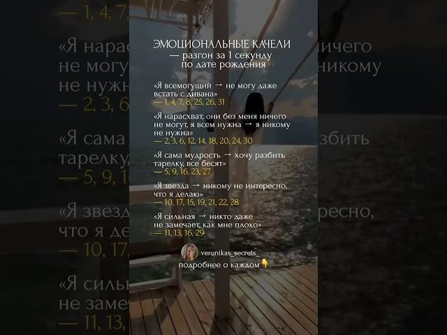 Эмоциональные качели по дате рождения #матрицасудьбы #психология #саморазвитие #мотивация #таро