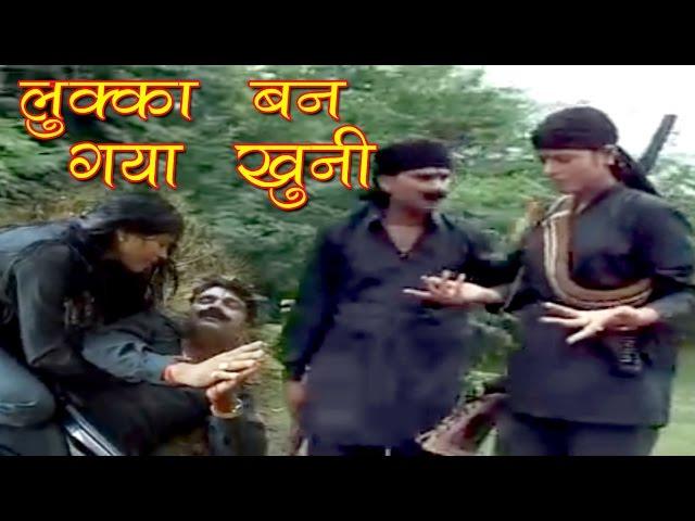 Popular Kissa ## लुक्का बन गया खुनी ## Part Two ## Dehati Lok Geet