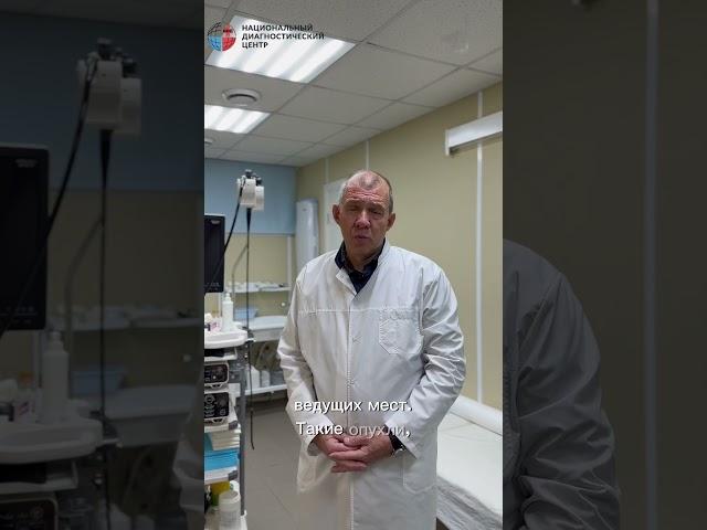 Что такое эндоскопия? | Врач Высшей Категории @ndc_med #врач #гастроскопия #гастрит