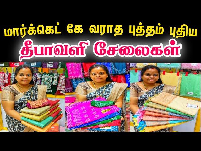 மார்கெட்டுக்கே வராத புத்தம் புதிய தீபாவளி சேலைகள் Wholesale Price Sarees, Hanishkas Sarees Chennai