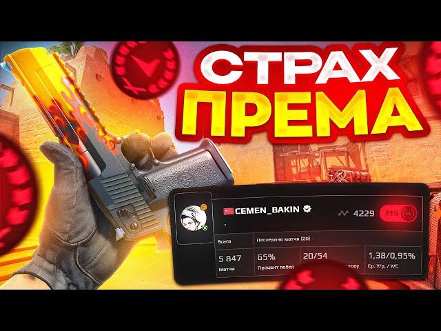 ЭТОТ ШКОЛЬНИК ГРОЗА ВСЕГО FACEIT! КАК ИГРАЕТ SEMEN_BAKIN (CS 2)