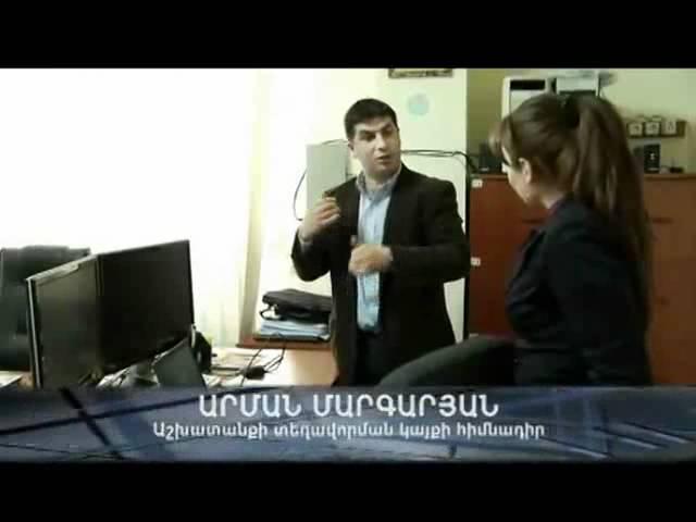 Ինչպես աշխատանք գտնել ինտերնետով