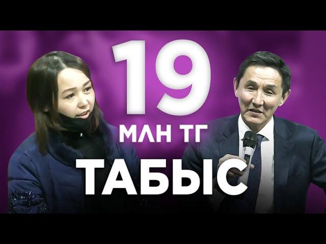 Мен қалай 0-ден кәсіп бастап, 19 млн тг табысқа жеттім? Кәсіп ашу жолдары.