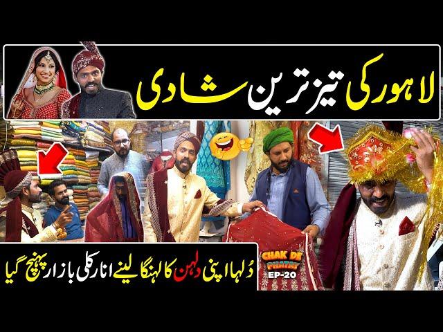 Lahore's Fastest Wedding | Buying Bride's Lehenga in Anarkali Market | Chat De Phatte