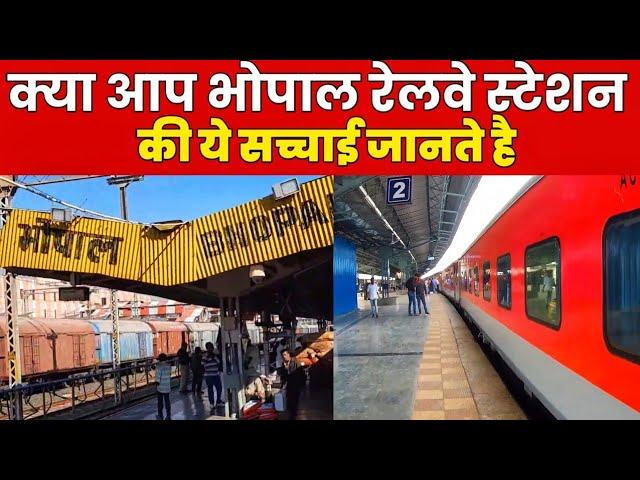 BHOPAL RAILWAY STATION Full Details Vlog | भोपाल रेलवे स्टेशन ° | Indian Railway | BPL