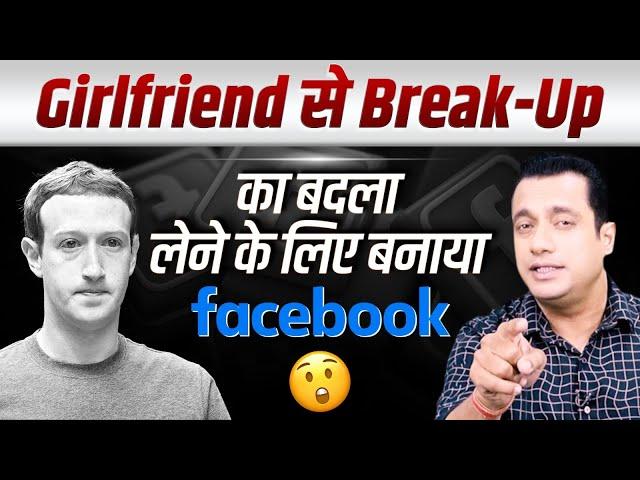 7 Shocking Facts About Mark Zuckerberg | Facebook - Case Study | Dr Vivek Bindra