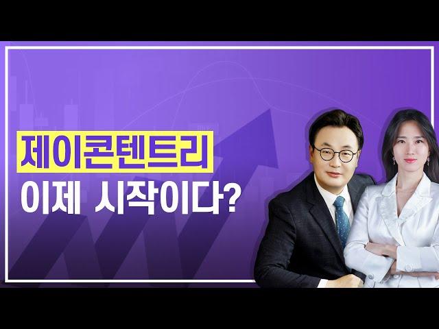 넷플릭스 오리지널 '지옥' 전세계 1위... 수혜주는? 제이콘텐트리, NEW, 덱스터, 스튜디오산타클로스 등