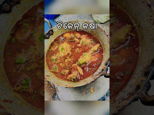 Chicken Kasa Recipe  #shorts