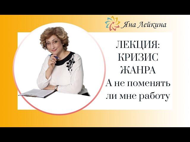 О работе: кризис жанра. Не поменять ли мне работу