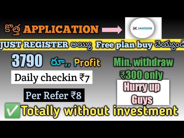 BEST MONEY EARNING LOOT|Totally Without any investment|jakson application|@techtry earnings telugu