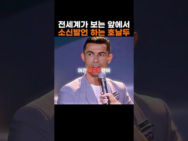 비니시우스가 발롱도르 받았어야 됐다고 하는 호날두