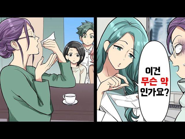 병약한 새언니를 쌀쌀맞게 대하는 오빠. 갑자기 새언니가 '정체 모를 하얀 가루'를 꺼내며… → '이게 뭐예요?' '그, 그게...' 새언니의 정체는?
