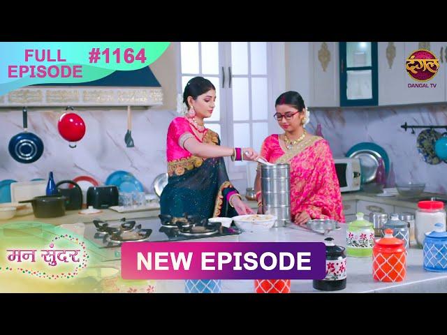 Mann Sundar | 28 Feb 2025 | Full Episode 1164 | Full HD #Newepisode | Dangal TV