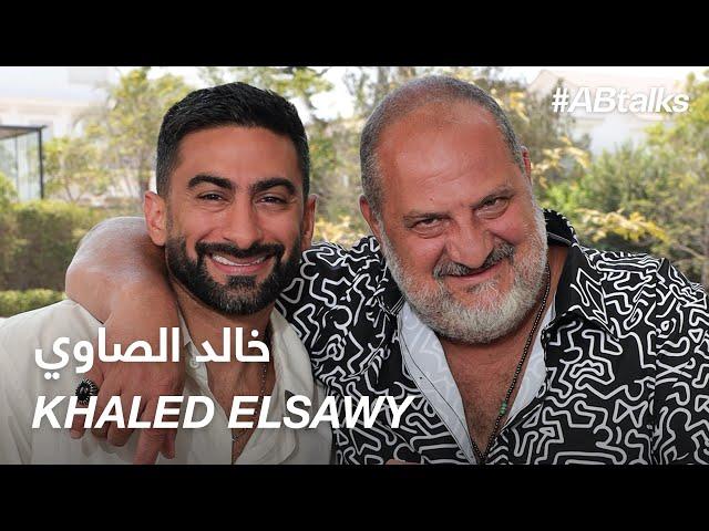 #ABtalks with Khaled ElSawy - مع خالد الصاوي | Chapter 203