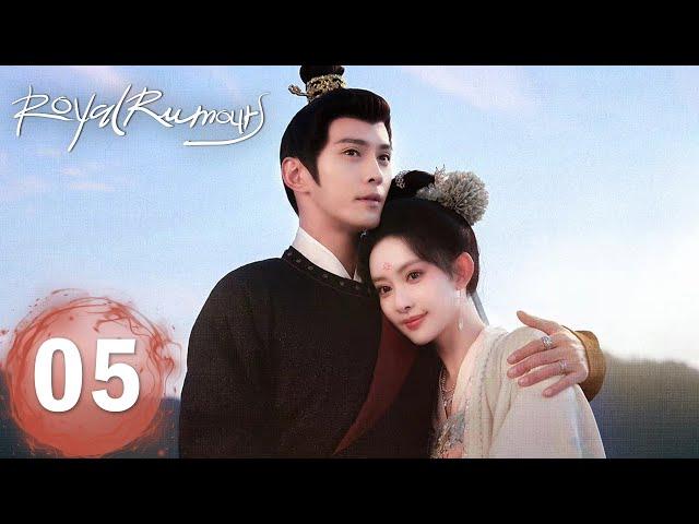 【Royal Rumours】EP05——Starring: #XuZhengxi #MengZiyi | ENG SUB