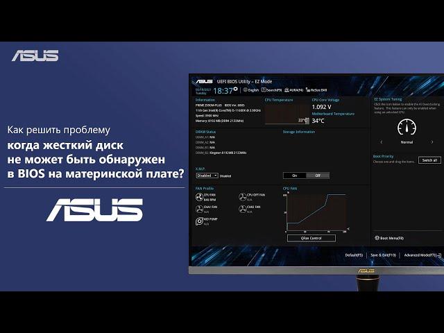 Как решить проблему, когда жесткий диск не может быть обнаружен в BIOS на материнской плате?