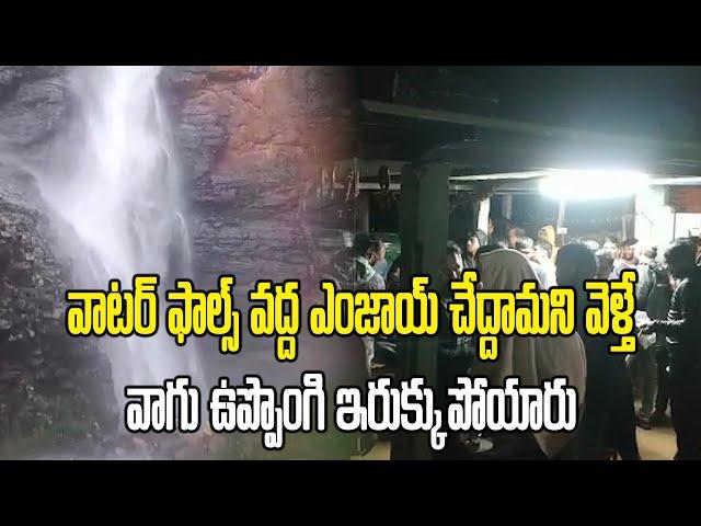 Total of 80 Stranded Tourists Rescued From Mutyala Dhara Waterfall | Mulugu Forest | Samayam Telugu