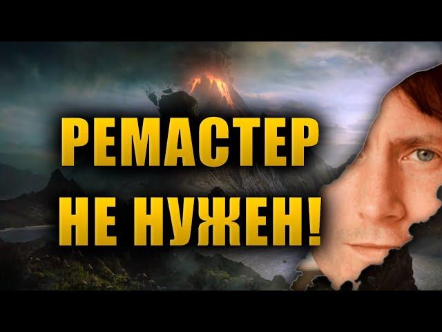 НАМ НЕ НУЖЕН РЕМАСТЕР THE ELDER SCROLLS III: MORROWIND!