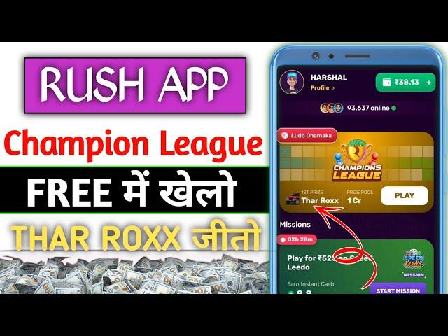 Rush Champion League Free kaise Khele | Rush Champion League Thar Roxx Win | Rush app tricks