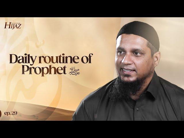 Daily Routine of Rasul Allah (S.A.W)  || The Legend of Hijaz || Ep 29