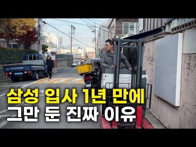 삼성 퇴사하고 연 30억 버는 사장님이 느낀 대한민국의 현실